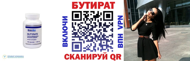Бутират оксибутират  купить наркотики цена  Нефтегорск 