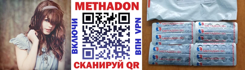 Метадон methadone  Нефтегорск 